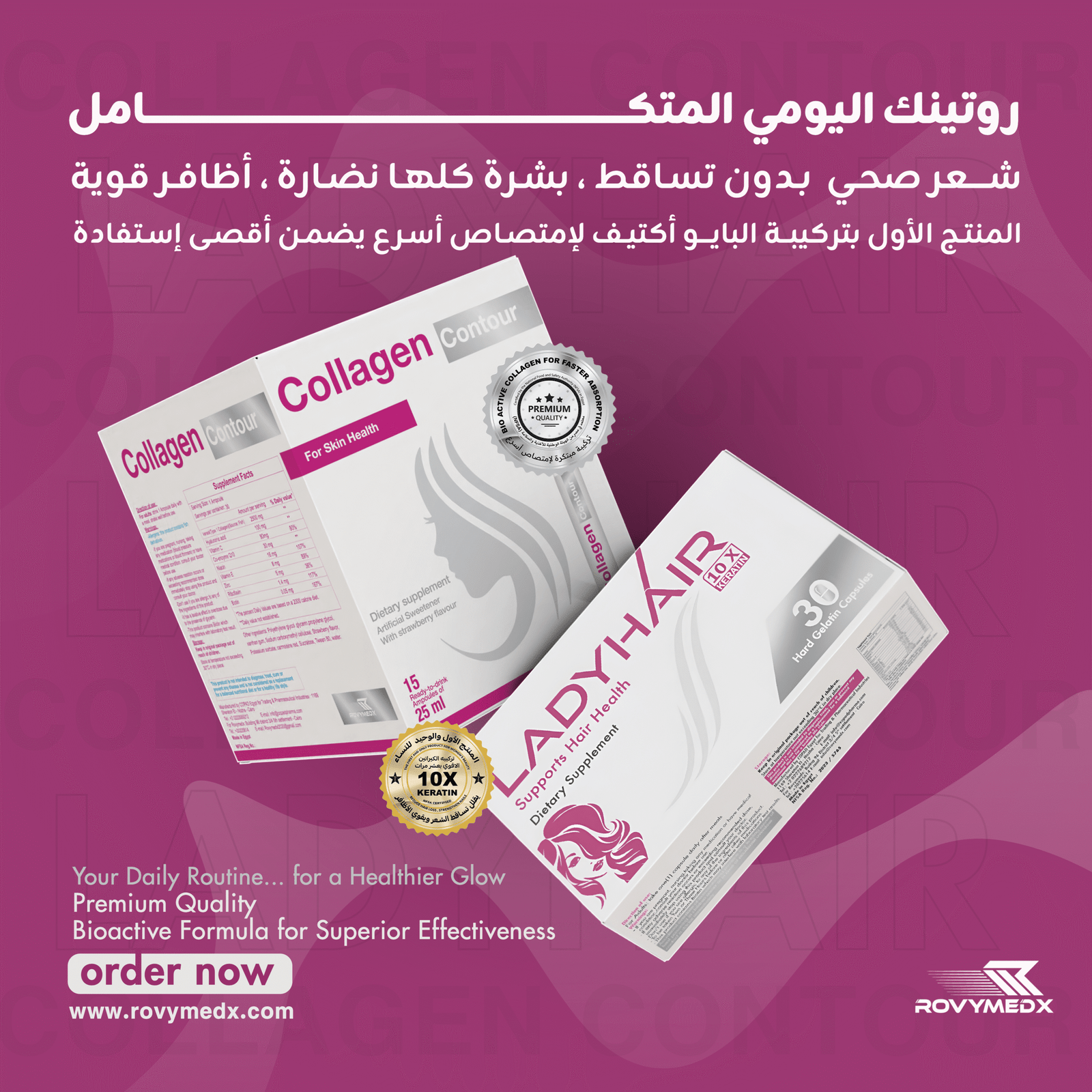 Beauty Boost Duo (Collagen Contour + Lady Hair )